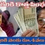 AP New Pensions Update 2025
