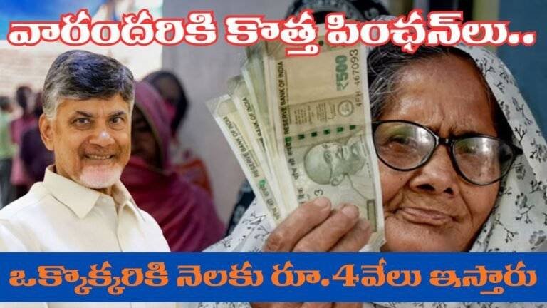 AP New Pensions Update 2025